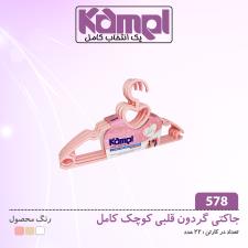 جاکتی گردون قلبی کوچک کامل