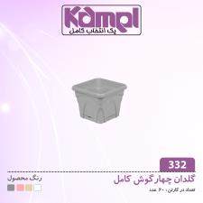 گلدان چهارگوش كامل 332