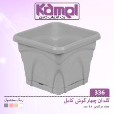 گلدان چهارگوش كامل 336