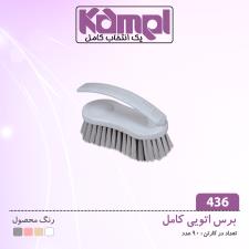 برس اتویی كامل 436