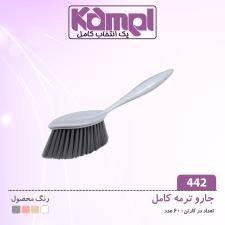 جارو دستی برگی کامل 442