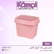 جابرنجی 15 کیلوگرمی کامل 454