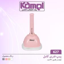 پمپ فنری 4 گوش کامل