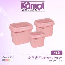 سرویس جابرنجی 3 قلو کامل 463