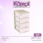 دراور 4 طبقه کامل 684