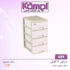 دراور 4 طبقه کامل 684