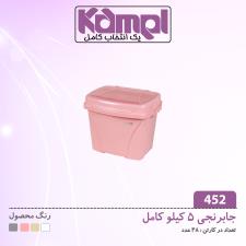 جابرنجی 5 کیلوگرمی کامل 452