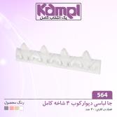 دیوارکوب 4 شاخه کامل 564