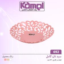 سبد نان كامل 692