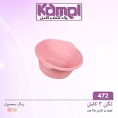 لگن 2 کامل 472