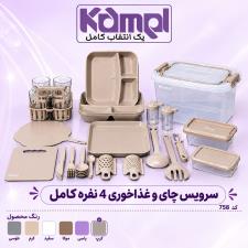 ست چای و غذا خوری 4 نفره کامل