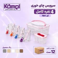 سرویس چای خوری 4 نفره کامل 